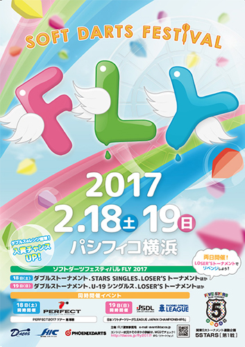 FLY 2017