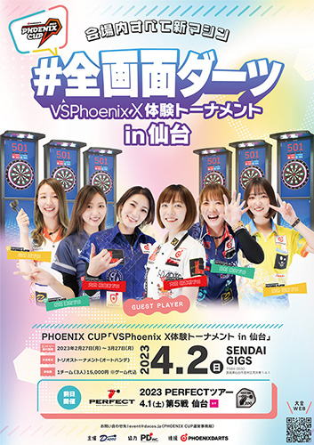 PHOENIX CUP in SENDAI